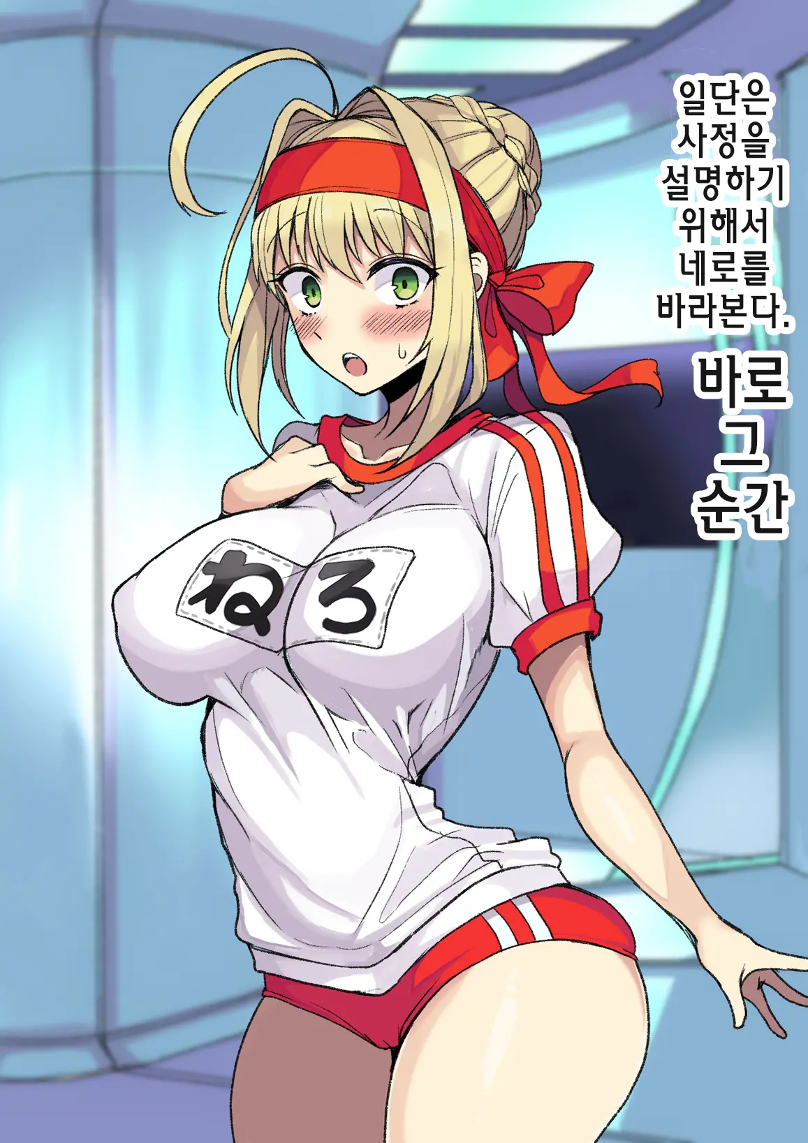 Aru Hi Totsuzen Shota Ni Natte Shimatta Master No Ohanashi | 어느날 갑자기 쇼타가 되어버린 마스터의 이야기